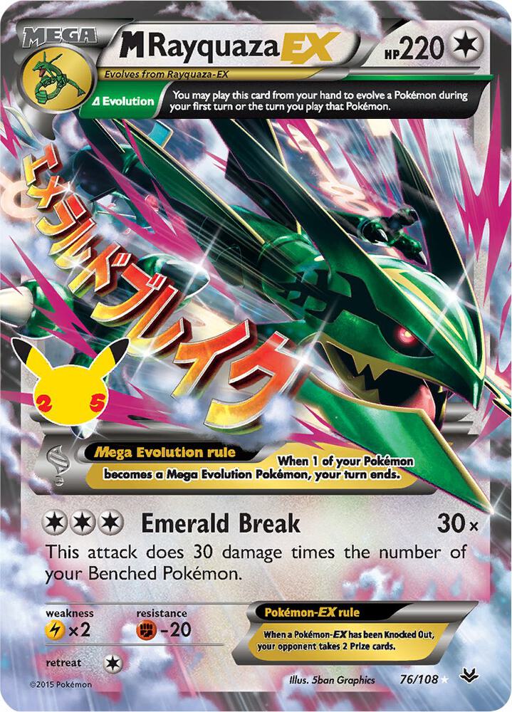 M Rayquaza EX - 76/108 Classic Collection Celebrations: Classic Collection