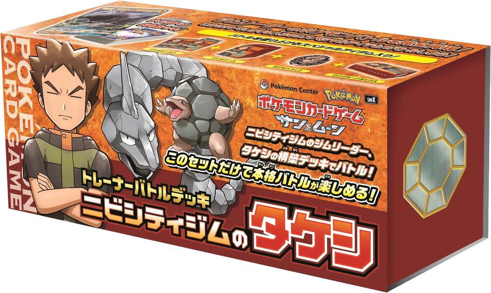 Trainer Battle Deck - Brock of Pewter City Gym (JP Pokemon Center Exclusive) Miscellaneous Cards & Products Pokémon card