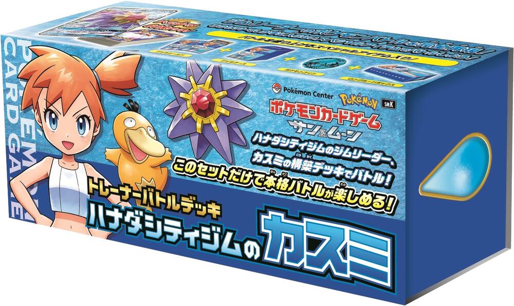 Trainer Battle Deck - Misty of Cerulean City Gym (JP Pokemon Center Exclusive) - Miscellaneous Cards & Products