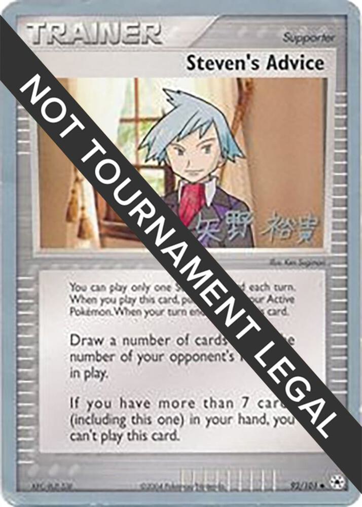 Steven's Advice - 2005 (Takashi Yoneda) 92/101 Uncommon World Championship Decks Pokémon card