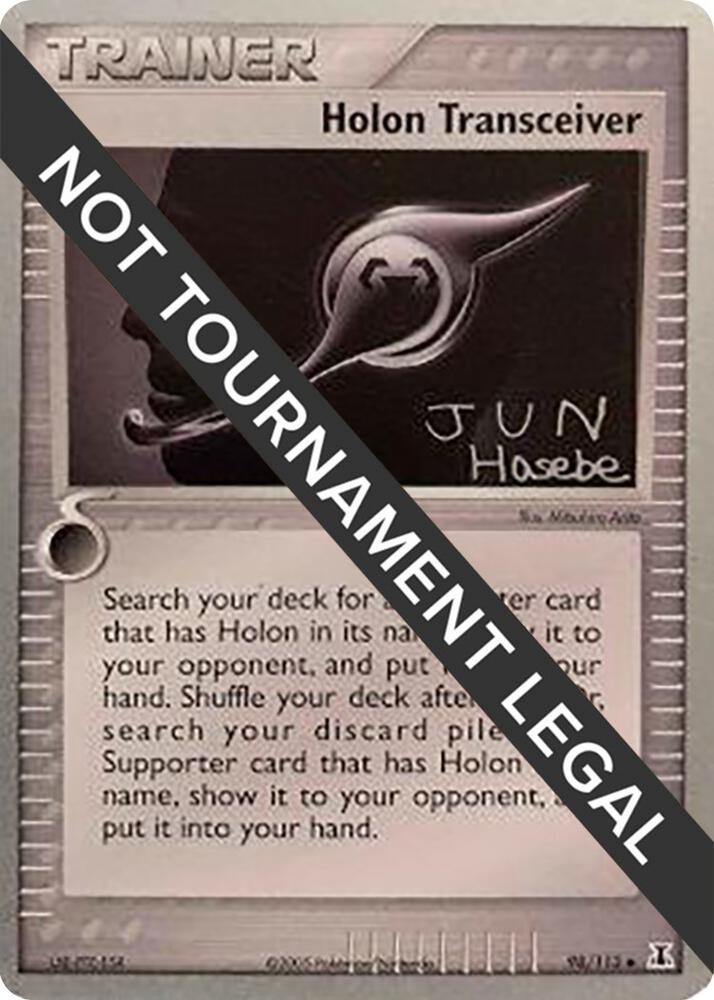 Holon Transceiver - 2007 (Jun Hasebe) - 98/113 Uncommon World Championship Decks