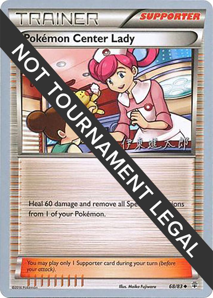 Pokemon Center Lady - 2016 (Shintaro Ito) 68/93 Uncommon World Championship Decks Pokémon card