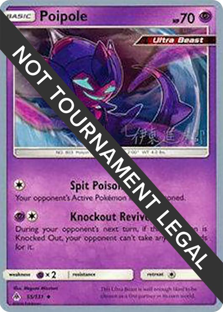 Poipole (55) - 2019 (Shintaro Ito) 55/131 Uncommon World Championship Decks Pokémon card