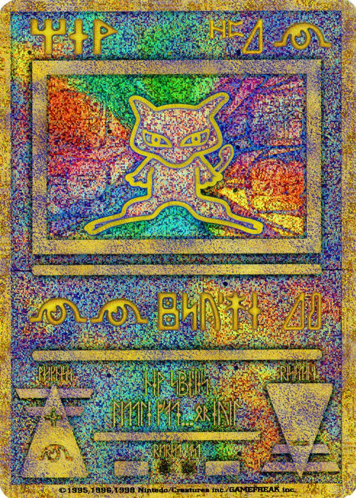 Ancient Mew (Japanese Exclusive Print) 1 Promo Miscellaneous Cards & Products Pokémon card