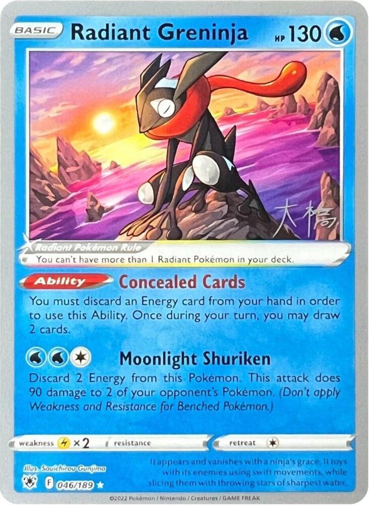 Radiant Greninja - 2022 (Rikuto Ohashi) 046/189 Ultra Rare World Championship Decks Pokémon card