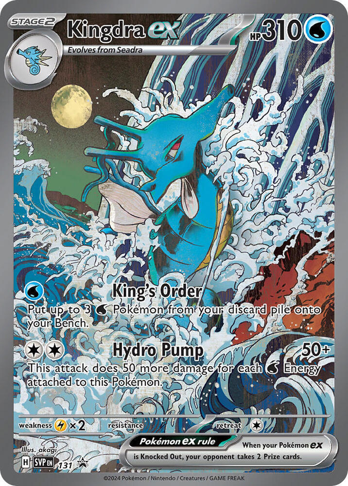 Kingdra ex - 131 - 131 Promo SV: Scarlet & Violet Promo Cards
