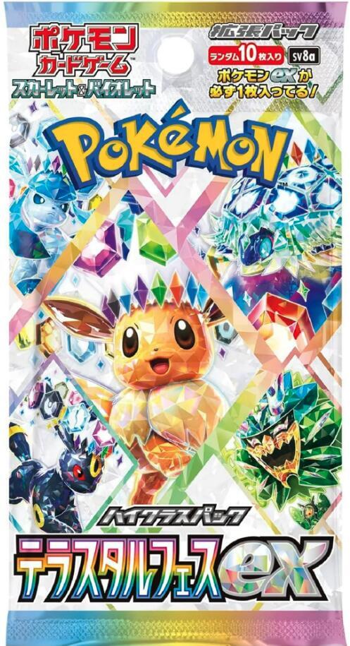 Terastal Fest ex Booster Pack - SV8a: Terastal Fest ex