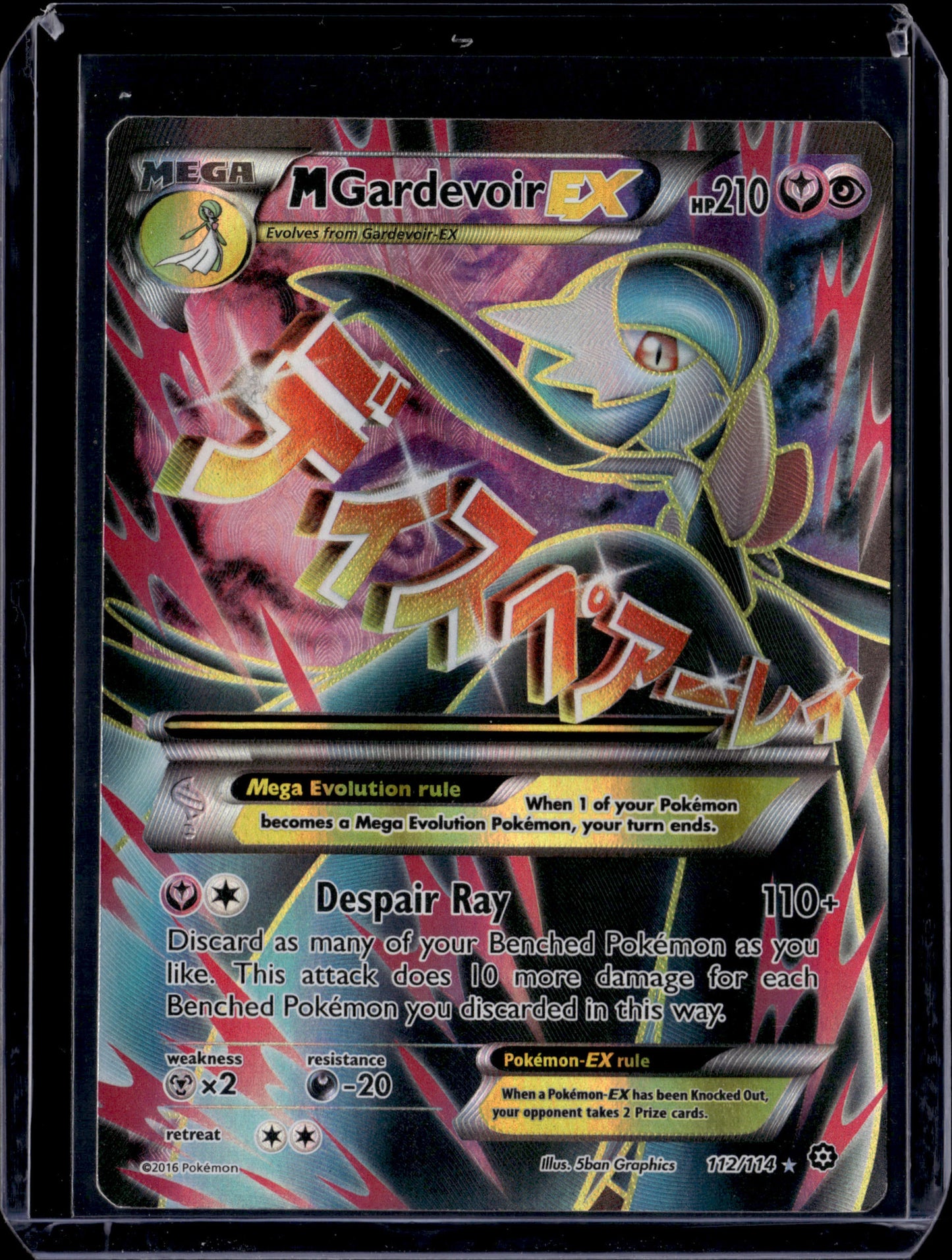 M Gardevoir EX (Full Art) XY - Steam Siege #112/114 Holofoil Pokémon Card (front)