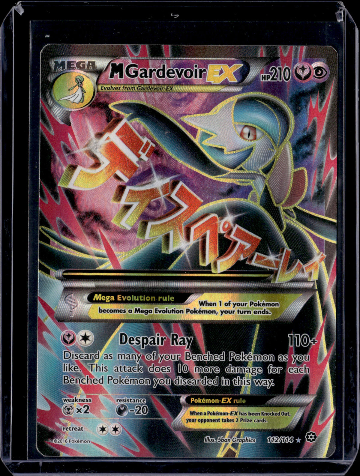 M Gardevoir EX (Full Art) XY - Steam Siege #112/114 Holofoil Pokémon Card (front)