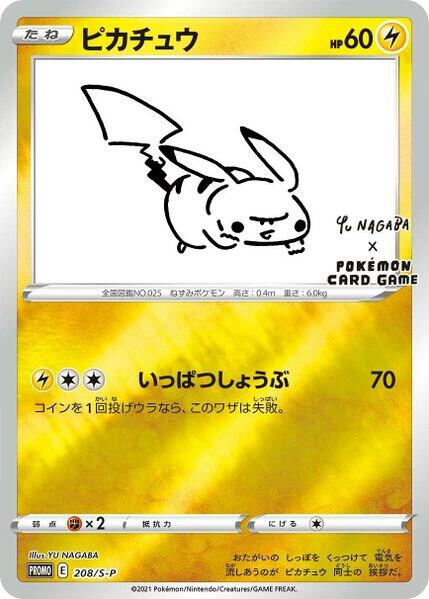Pikachu - 208/S-P (Yu Nagaba) 208/S-P Promo Miscellaneous Cards & Products Pokémon card