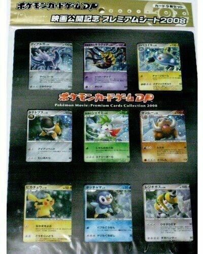 11th Movie Commemoration Set - Miscellaneous Cards & Products