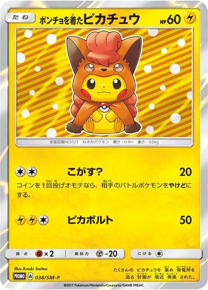 Poncho-wearing Pikachu - 38/SM-P Promo SM Promos