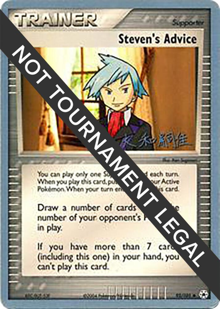 Steven's Advice - 2004 (Tsuguyoshi Yamato) 92/101 Uncommon World Championship Decks Pokémon card