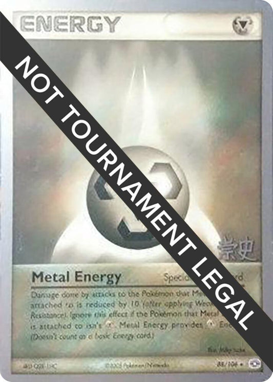 Metal Energy - 2005 (Takashi Yoneda) - 88/106 Rare World Championship Decks