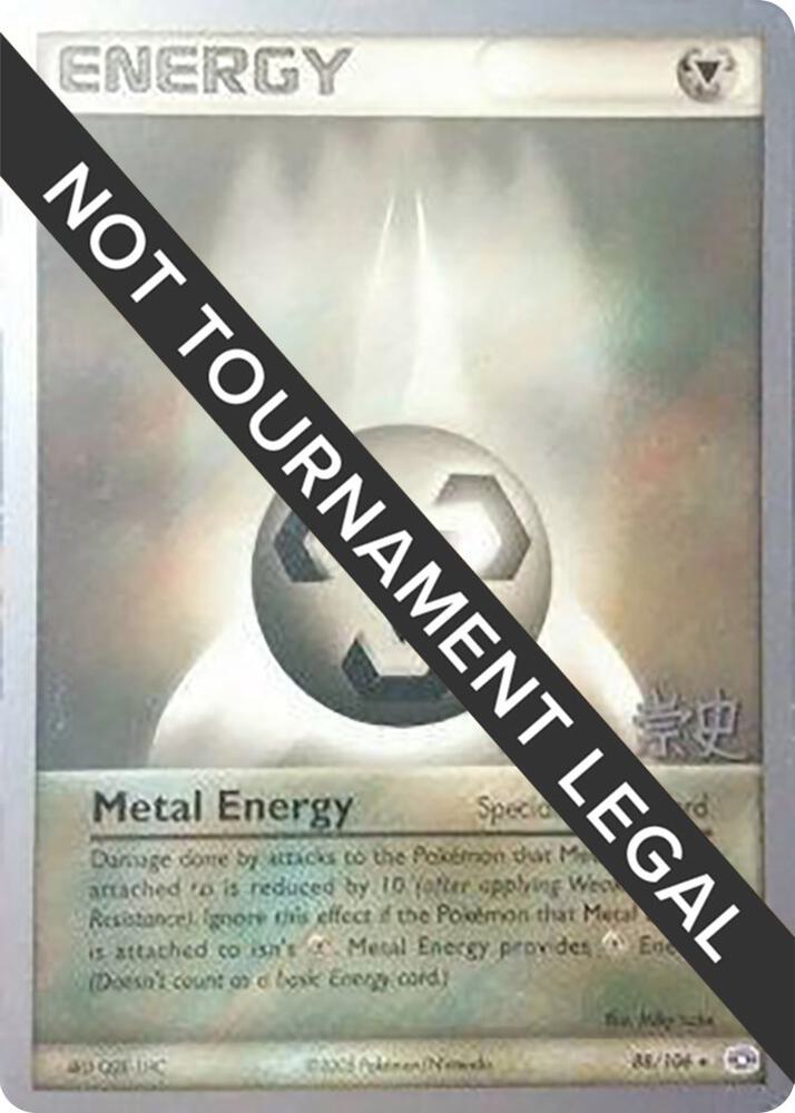 Metal Energy - 2005 (Takashi Yoneda) 88/106 Rare World Championship Decks Pokémon card