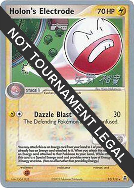 Holon's Electrode - 2006 (Hiroki Yano) - 21/113 Rare World Championship Decks