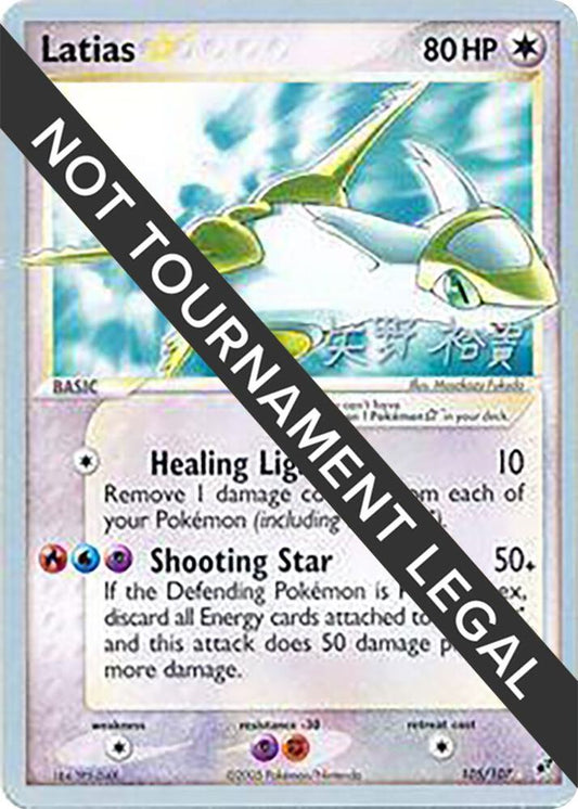 Latias Star - 2006 (Hiroki Yano) - 105/107 Ultra Rare World Championship Decks