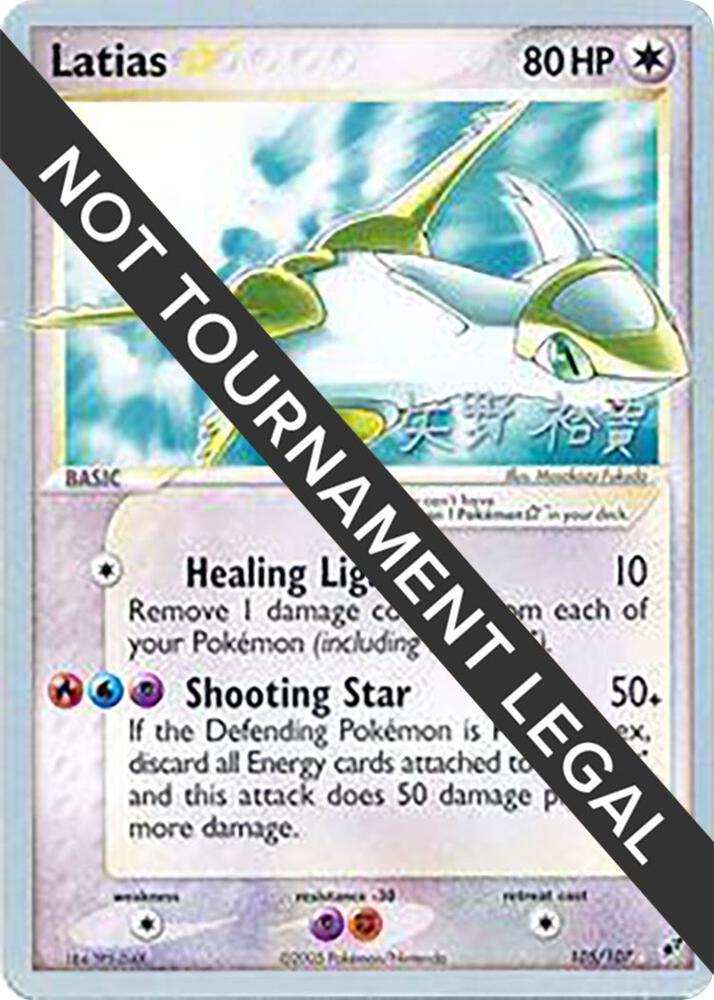 Latias Star - 2006 (Hiroki Yano) 105/107 Ultra Rare World Championship Decks Pokémon card