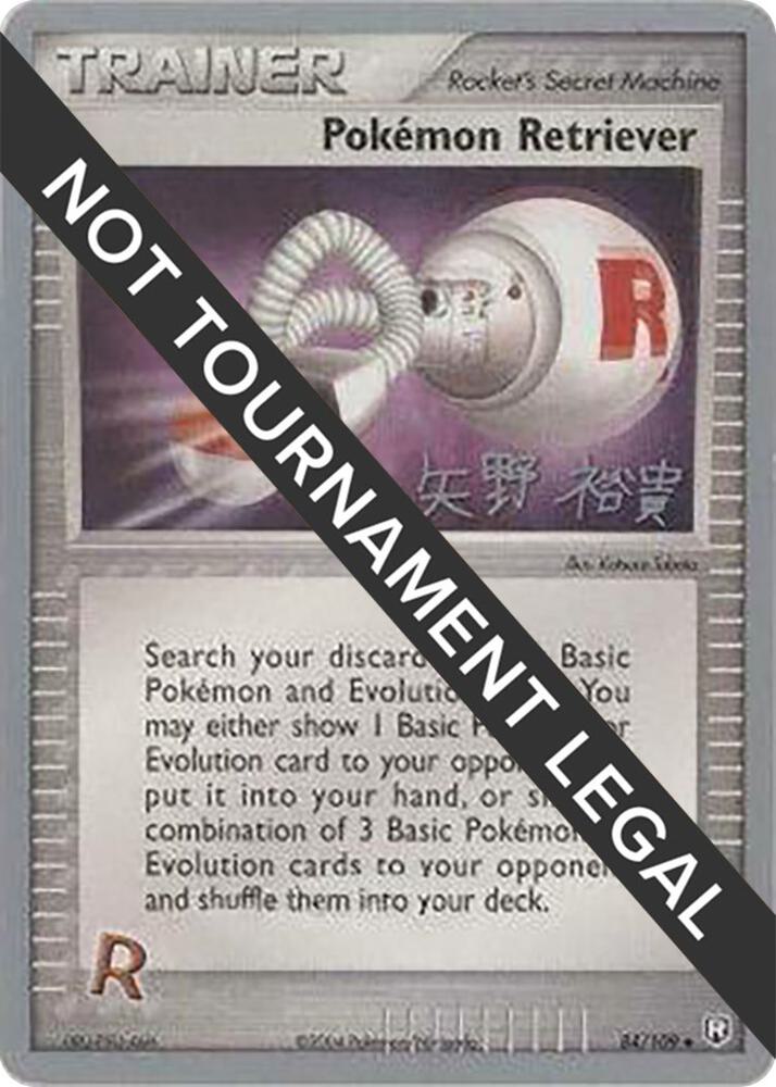 Pokemon Retriever - 2006 (Hiroki Yano) 84/109 Uncommon World Championship Decks Pokémon card
