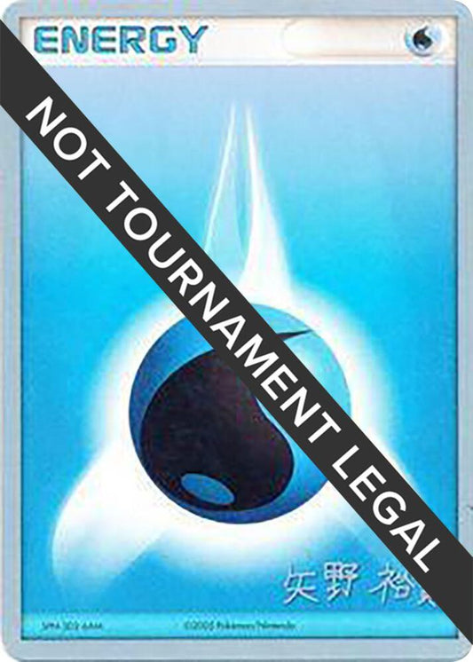 Water Energy - 2006 (Hiroki Yano) - Common World Championship Decks