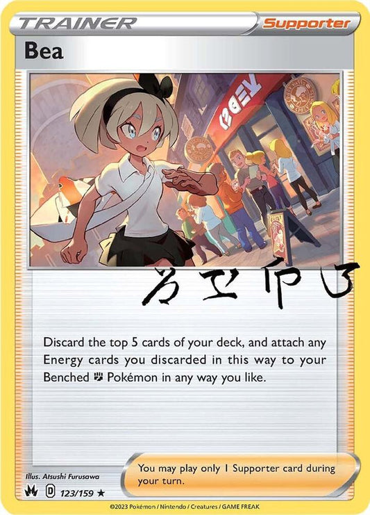 Bea 123/159 Holo Rare Crown Zenith Pokémon card