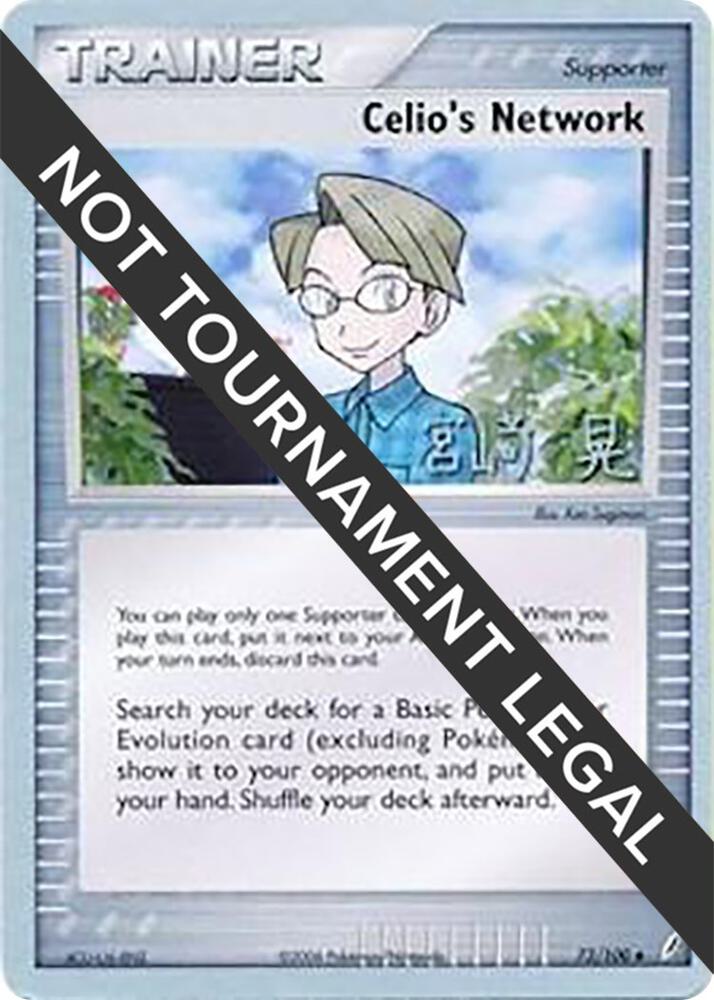 Celio's Network - 2007 (Akira Miyazaki) 73/100 Uncommon World Championship Decks Pokémon card