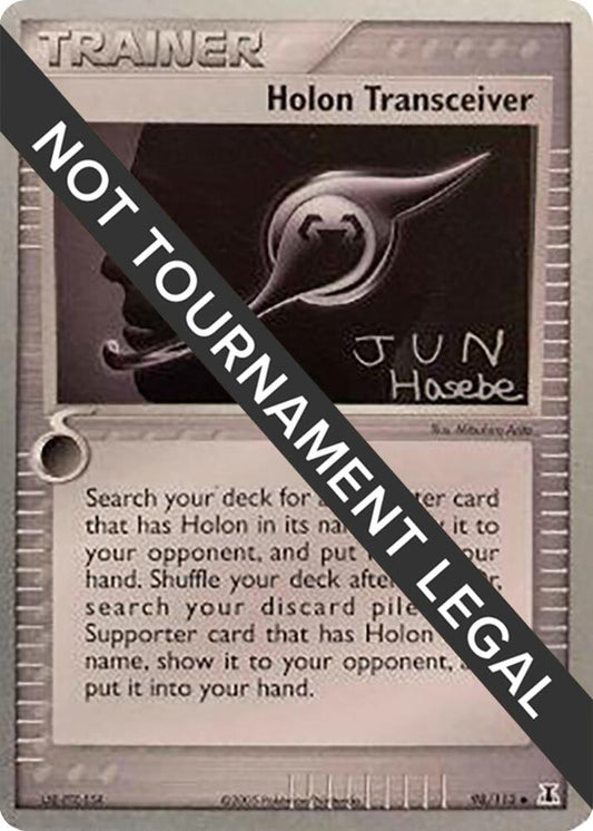 Holon Transceiver - 2007 (Jun Hasebe) - 98/113 Uncommon World Championship Decks