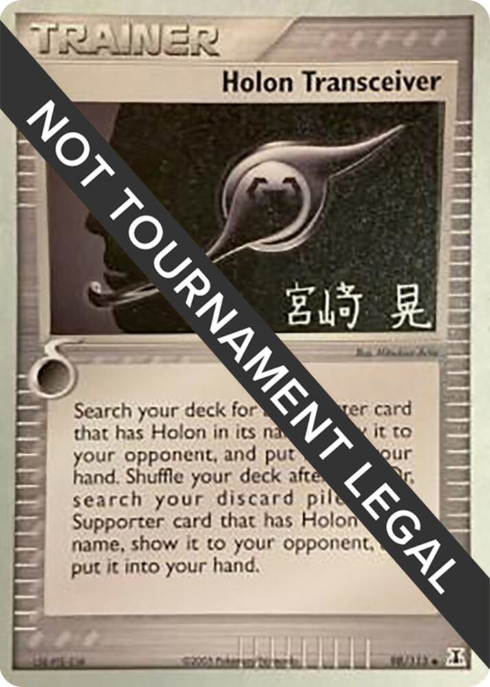 Holon Transceiver - 2007 (Akira Miyazaki) 98/113 Uncommon World Championship Decks Pokémon card