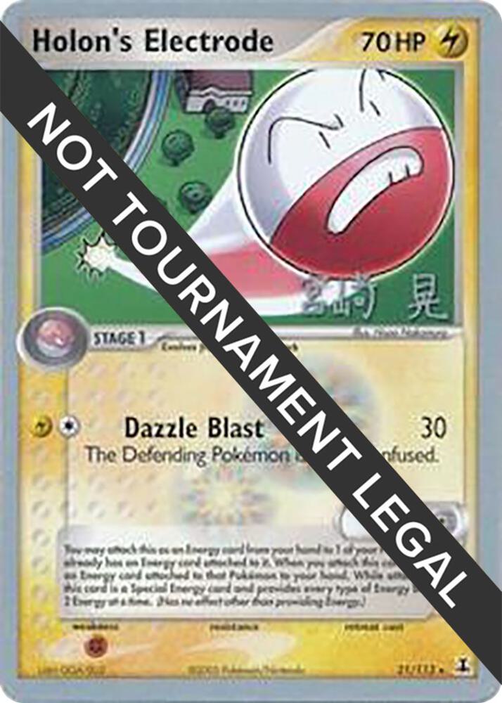 Holon's Electrode - 2007 (Akira Miyazaki) 21/113 Rare World Championship Decks Pokémon card