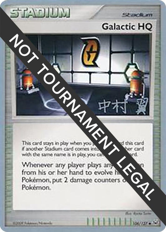 Galactic HQ - 2009 (Tsubasa Nakamura) - 106/127 Uncommon World Championship Decks