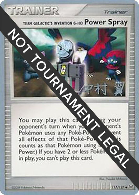 Team Galactic's Invention G-103 Power Spray - 2009 (Tsubasa Nakamura) - 117/127 Uncommon World Championship Decks