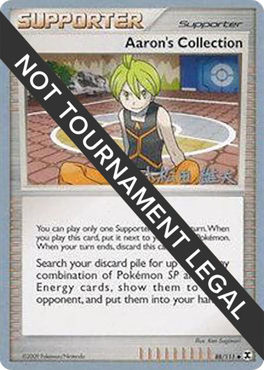 Aaron's Collection - 2010 (Yuta Komatsuda) - 88/111 Uncommon World Championship Decks