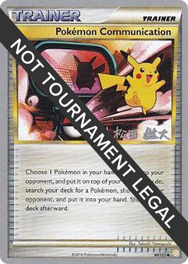 Pokemon Communication - 2010 (Yuta Komatsuda) 98/123 Uncommon World Championship Decks Pokémon card