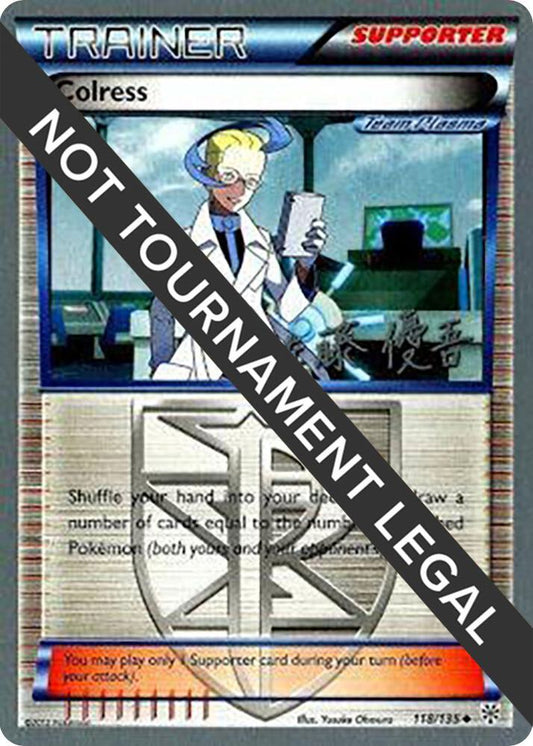 Colress - 2013 (Yugo Sato) - 118/135 Uncommon World Championship Decks