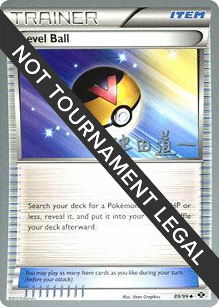 Level Ball - 2014 (Michikazu Tsuda) 89/99 Uncommon World Championship Decks Pokémon card