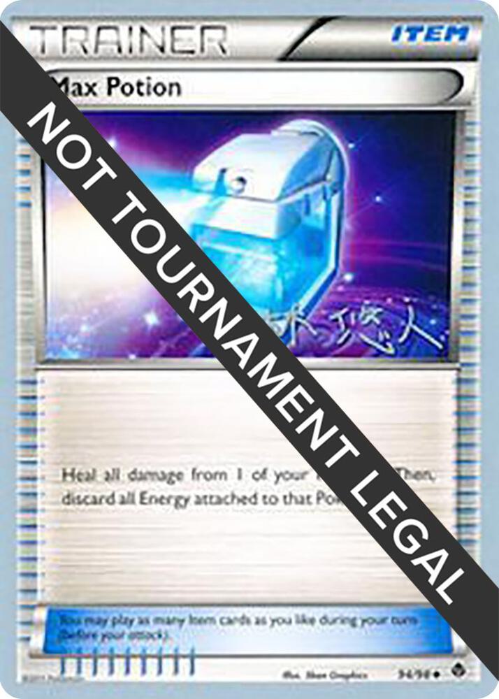 Max Potion - 2014 (Haruto Kobayashi) 94/98 Uncommon World Championship Decks Pokémon card