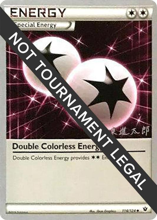 Double Colorless Energy - 2016 (Shintaro Ito) - 114/124 Uncommon World Championship Decks