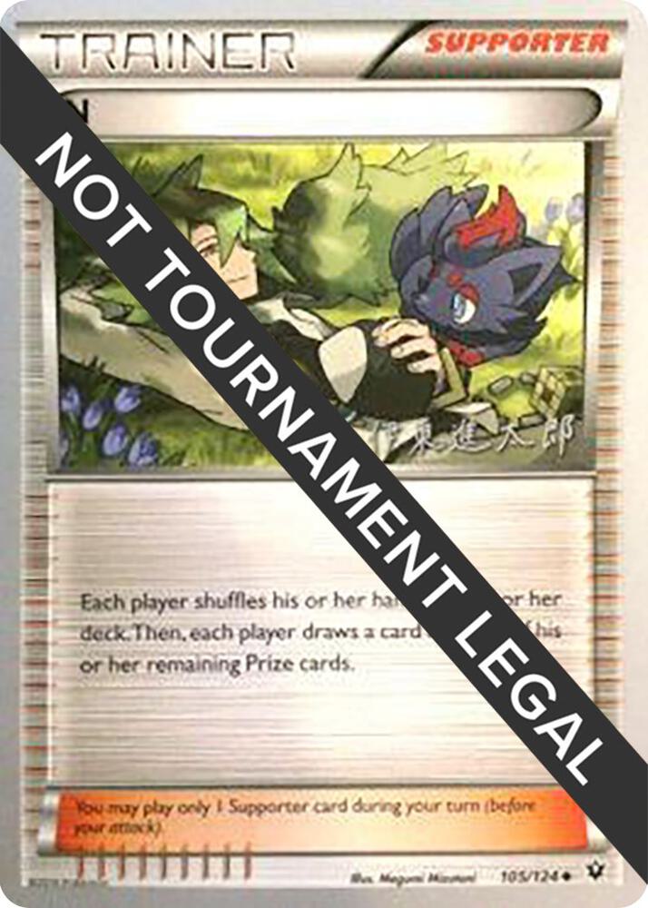 N - 2016 (Shintaro Ito) 105/124 Uncommon World Championship Decks Pokémon card
