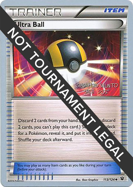 Ultra Ball - 2016 (Shunto Sadahiro) - 113/124 Uncommon World Championship Decks