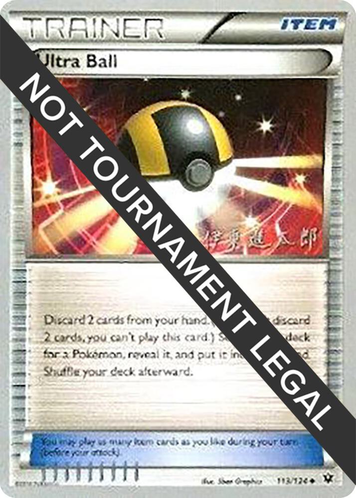 Ultra Ball - 2016 (Shintaro Ito) 113/124 Uncommon World Championship Decks Pokémon card
