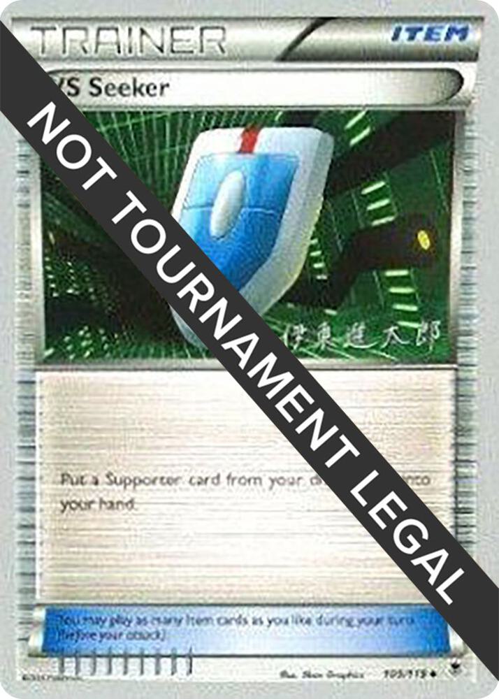 VS Seeker - 2016 (Shintaro Ito) - 109/119 Uncommon World Championship Decks