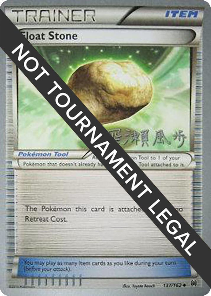 Float Stone - 2017 (Kabu Fukase) 137/162 Uncommon World Championship Decks Pokémon card