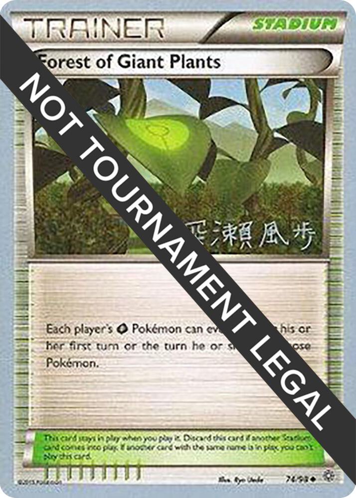 Forest of Giant Plants - 2017 (Kabu Fukase) 74/98 Uncommon World Championship Decks Pokémon card