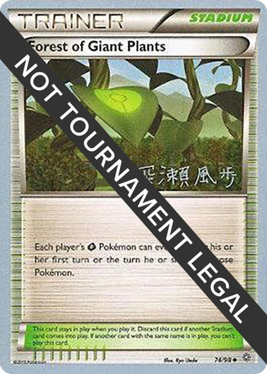 Forest of Giant Plants - 2017 (Kabu Fukase) - 74/98 Uncommon World Championship Decks
