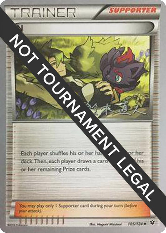N - 2017 (Naoto Suzuki) - 105/124 Uncommon World Championship Decks