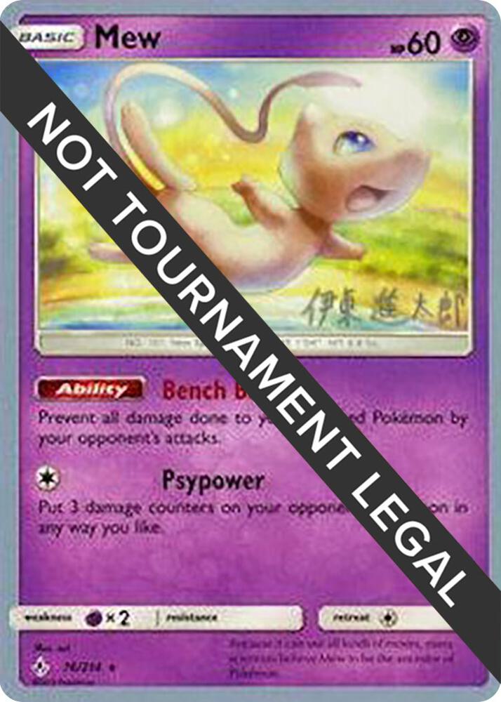 Mew - 2019 (Shintaro Ito) 76/214 Rare World Championship Decks Pokémon card