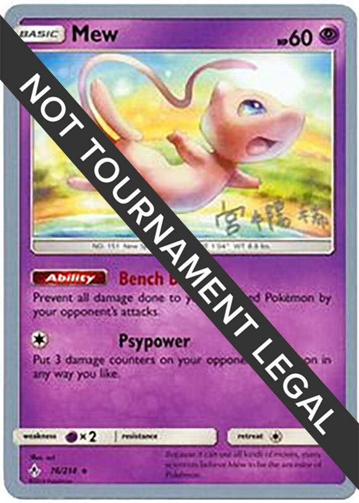 Mew - 2019 (Haruki Miyamoto) 76/214 Rare World Championship Decks Pokémon card