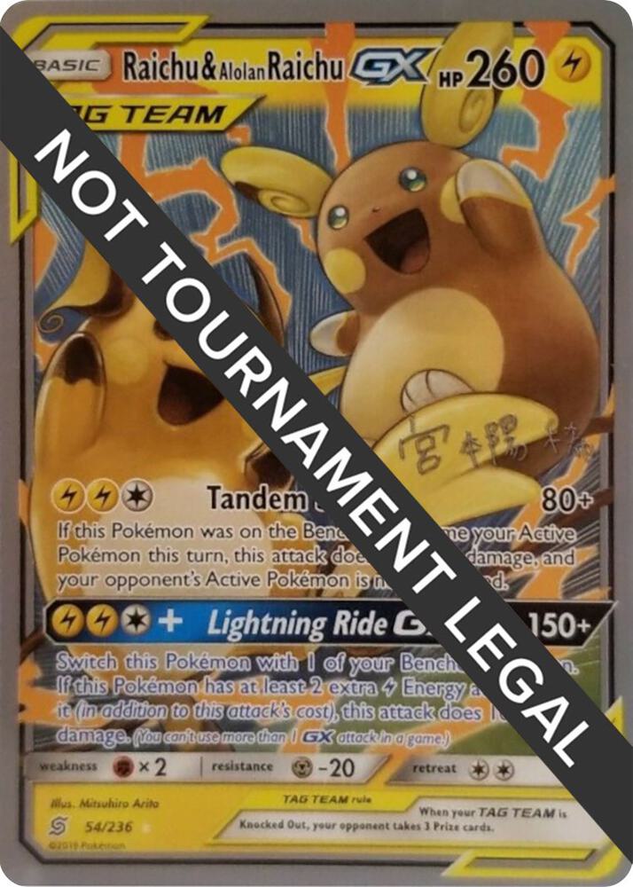 Raichu & Alolan Raichu GX - 2019 (Haruki Miyamoto) 54/236 Ultra Rare World Championship Decks Pokémon card