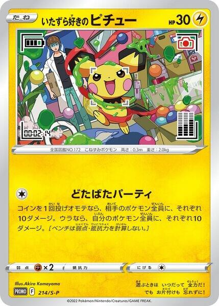 Mischievous Pichu - 214/S-P 214/S-P Promo Miscellaneous Cards & Products Pokémon card