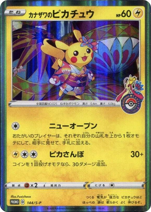 Kanazawa's Pikachu - 144/S-P (JP Pokemon Center Kanazawa Opening) Promo Miscellaneous Cards & Products